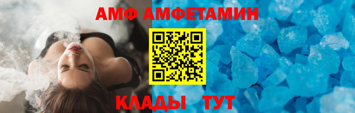 АМФЕТАМИН  АМФ Розовый  Вход с VPN  Ишим 