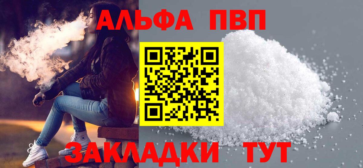 Alpha-PVP крисы CK  Alpha-PVP СК КРИС  Вход с VPN  Alpha-PVP мука  Ишим 