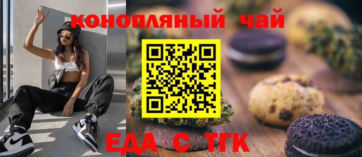 Canna-Cookies марихуана  Вход с VPN  Ишим 