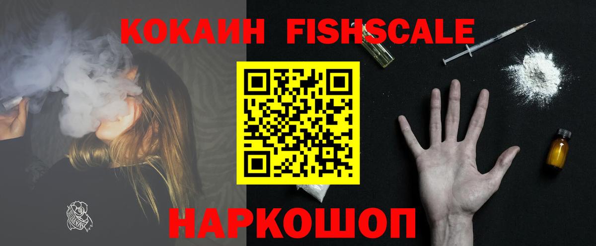 Кокаин 98%  COCAIN VHQ  наркошоп  Ишим  Вход с VPN  COCAIN 