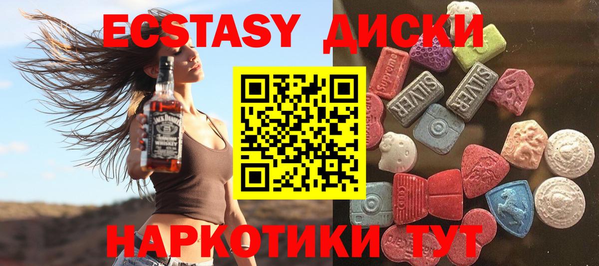 Ecstasy  Экстази louis Vuitton  Вход с VPN  Ишим  даркнет как зайти  ЭКСТАЗИ DUBAI 