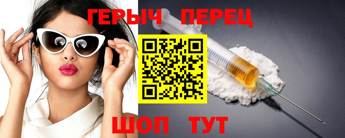 Ишим  ГЕРОИН VHQ  Вход с VPN 