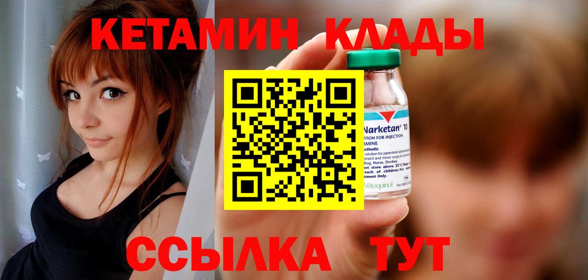 КЕТАМИН ketamine Ишим