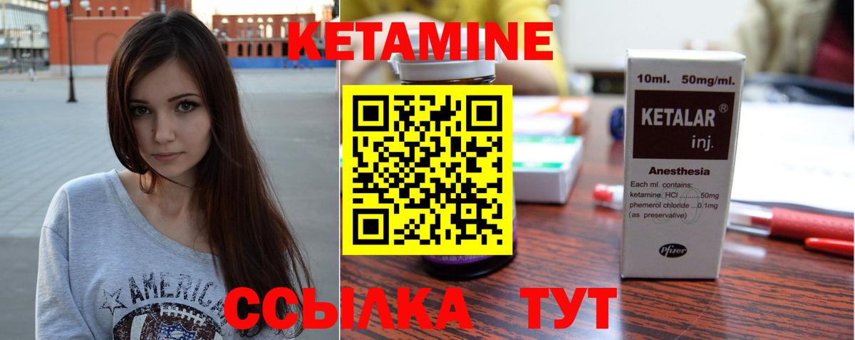 Кетамин VHQ  Вход с VPN  Ишим 
