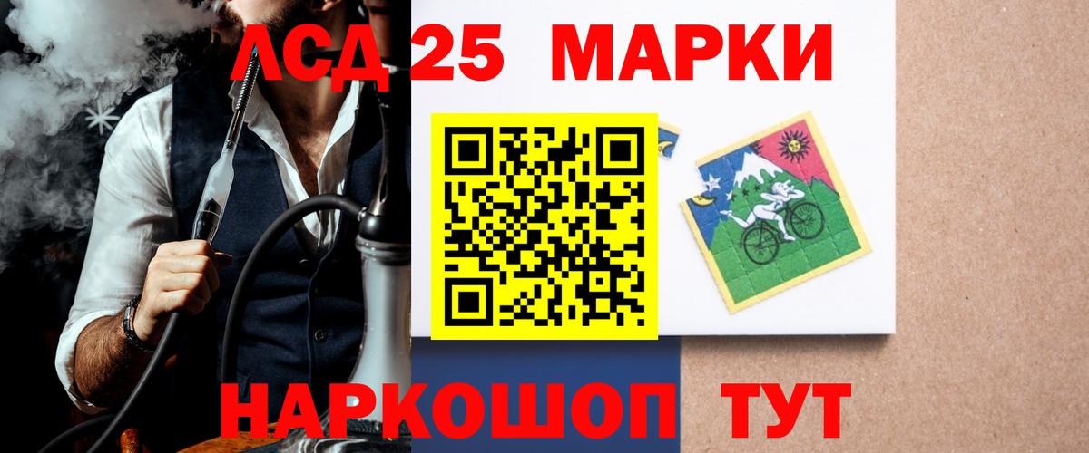 Лсд 25 экстази кислота Ишим