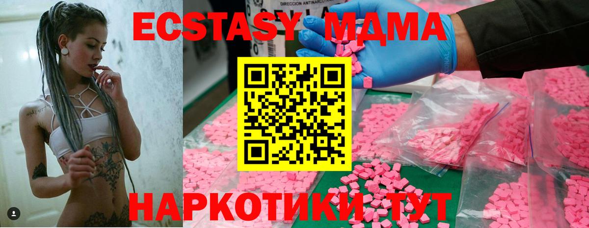 МДМА кристаллы Ишим