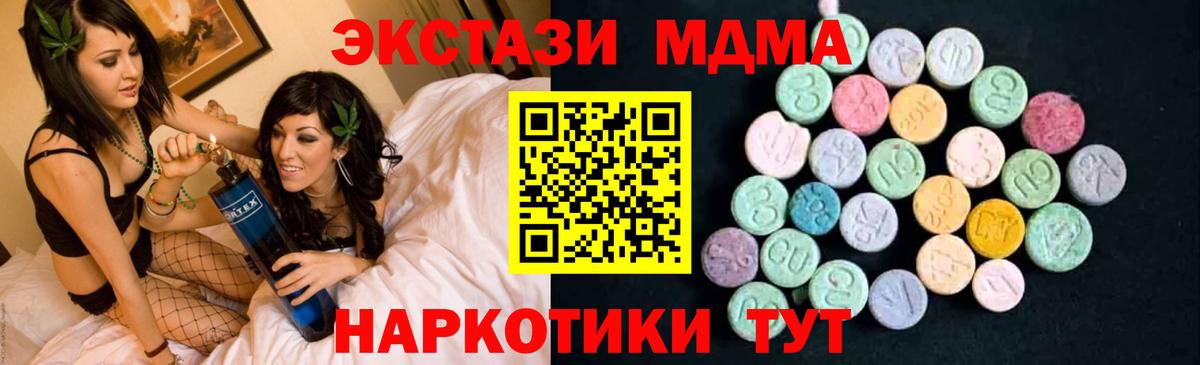 MDMA crystal  MDMA молли  Ишим  Вход с VPN 