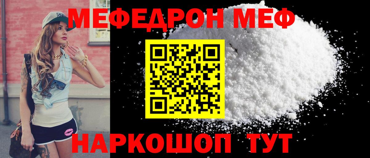 Меф  Вход с VPN  Мефедрон кристаллы  Ишим  Мефедрон  Меф кристаллы 