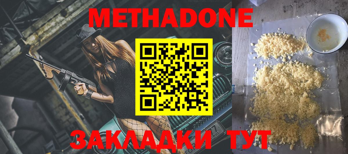 Ишим  Метадон VHQ  МЕТАДОН VHQ  Вход с VPN 