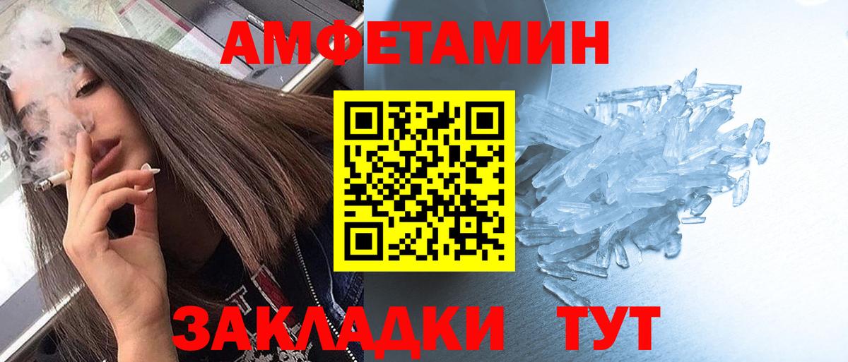 Метамфетамин пудра Ишим