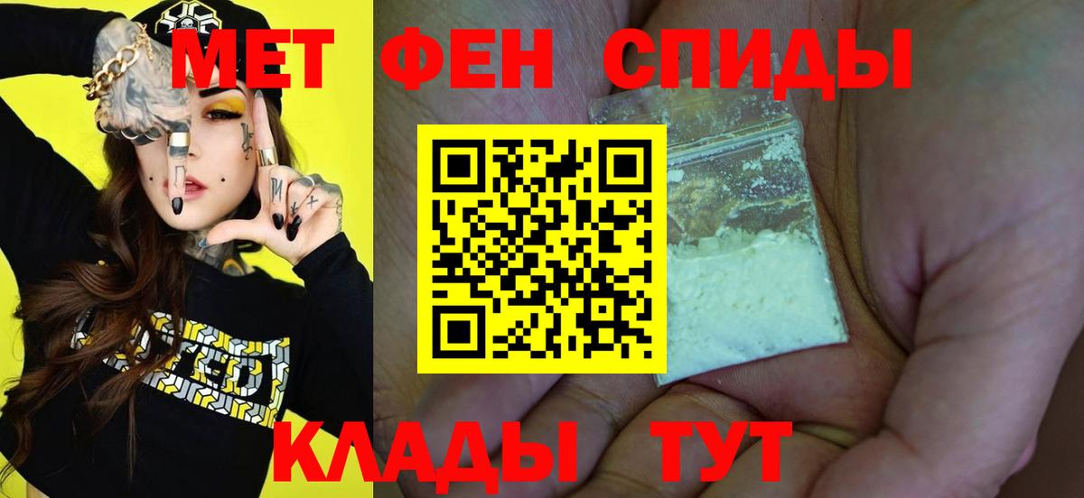 Ишим  МЕТАМФЕТАМИН мет  Метамфетамин  Вход с VPN 