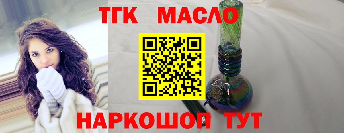 ТГК жижа Ишим