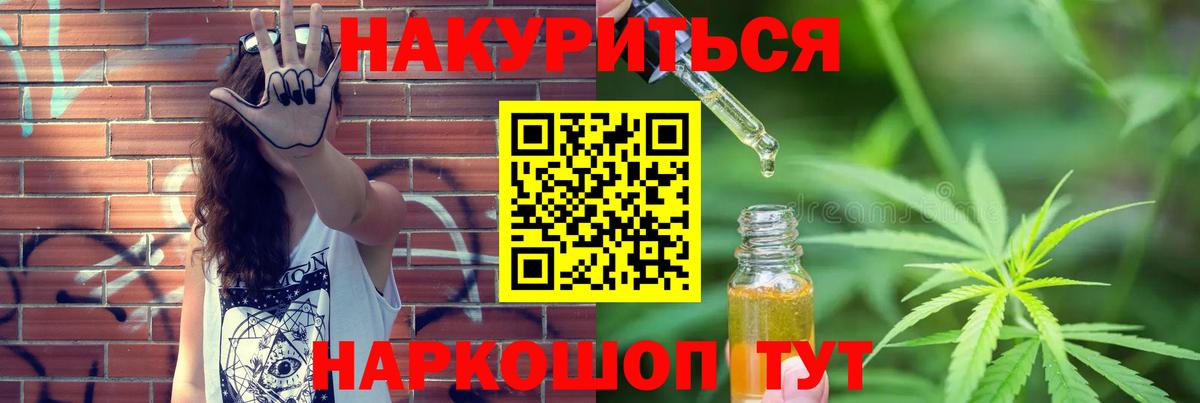 Шишки марихуана конопля Ишим